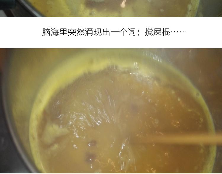《毁灭宇宙》咖喱米鸡腿 第8页