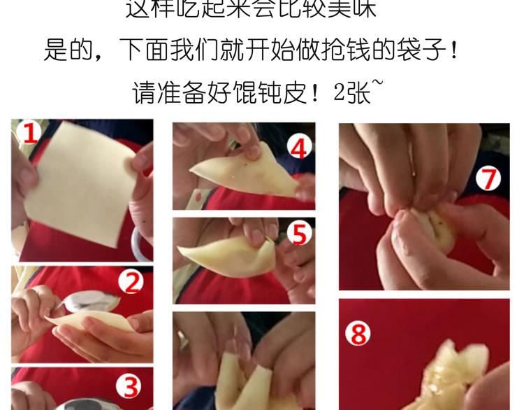 《毁灭宇宙》小贼布丁 第11页