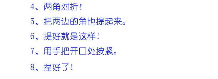 《毁灭宇宙》小贼布丁 第13页