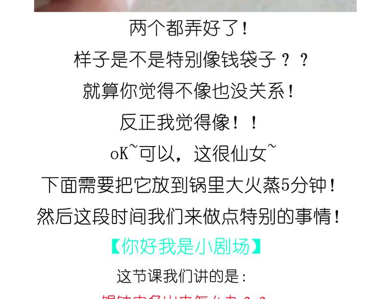 《毁灭宇宙》小贼布丁 第15页