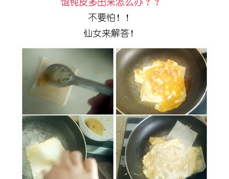 《毁灭宇宙》小贼布丁 第16页