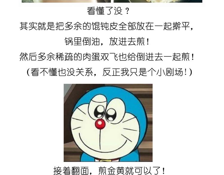 《毁灭宇宙》小贼布丁 第17页