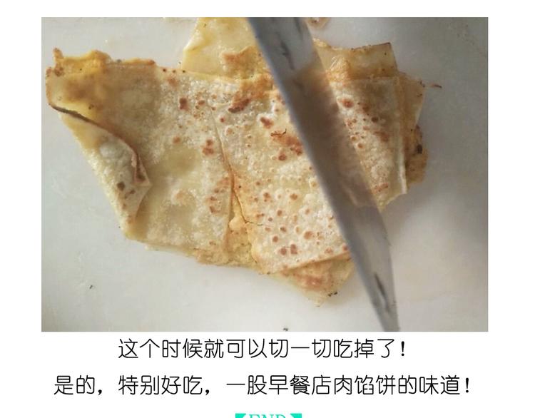 《毁灭宇宙》小贼布丁 第18页
