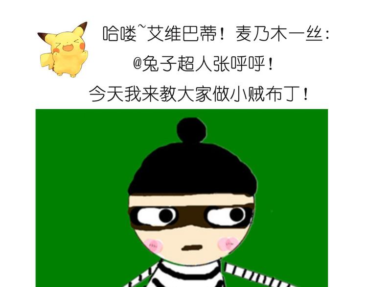 《毁灭宇宙》小贼布丁 第1页