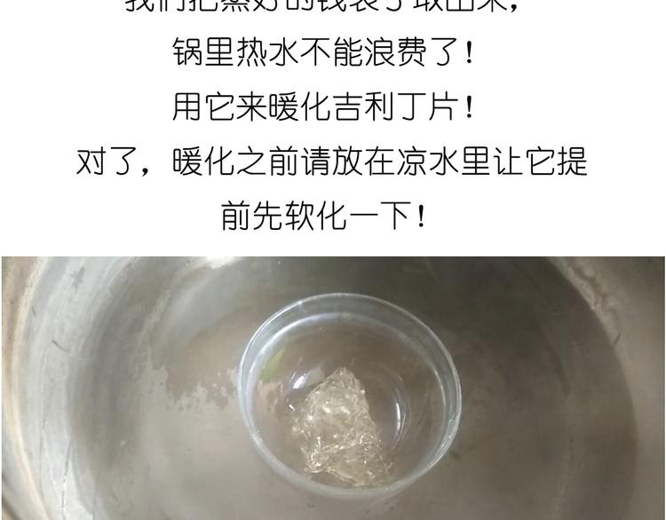 《毁灭宇宙》小贼布丁 第20页