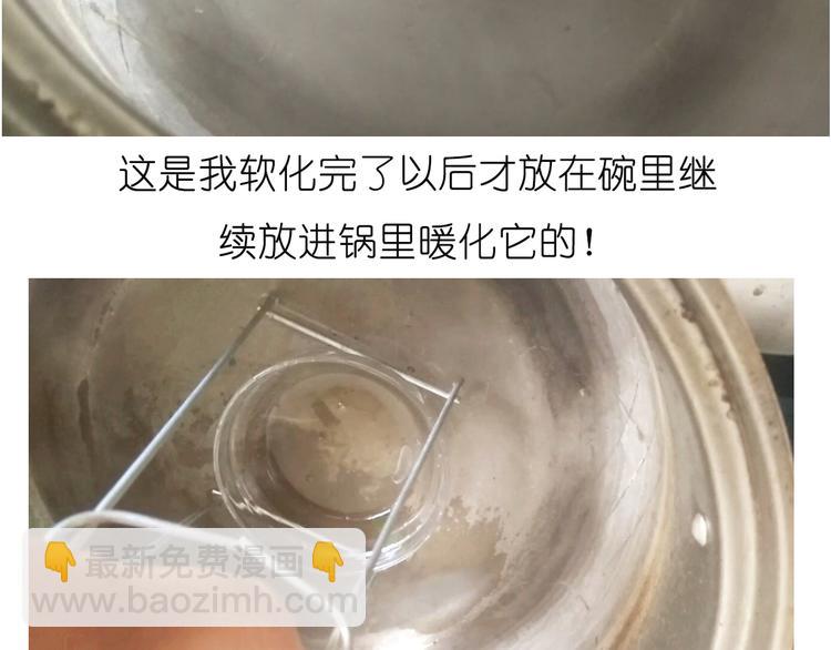 《毁灭宇宙》小贼布丁 第21页