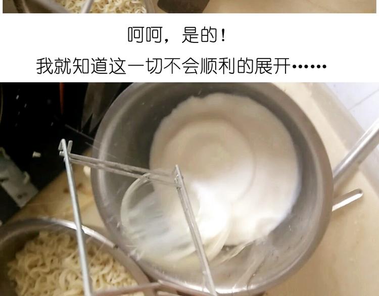 《毁灭宇宙》小贼布丁 第23页