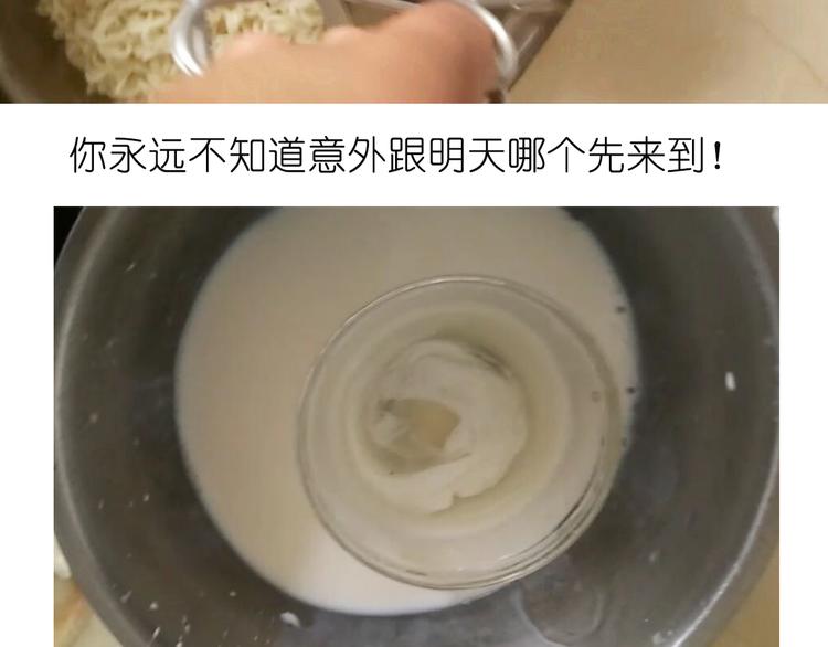 《毁灭宇宙》小贼布丁 第24页