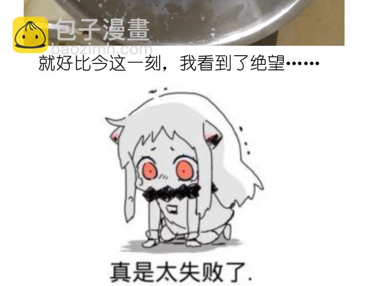 《毁灭宇宙》小贼布丁 第25页