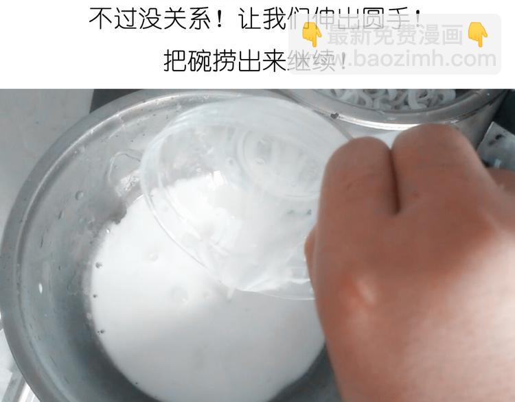 《毁灭宇宙》小贼布丁 第26页