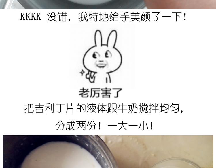 《毁灭宇宙》小贼布丁 第27页