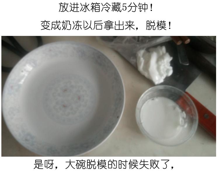 《毁灭宇宙》小贼布丁 第29页