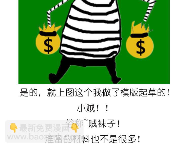 《毁灭宇宙》小贼布丁 第2页