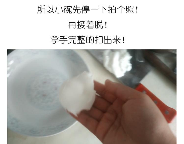 《毁灭宇宙》小贼布丁 第30页