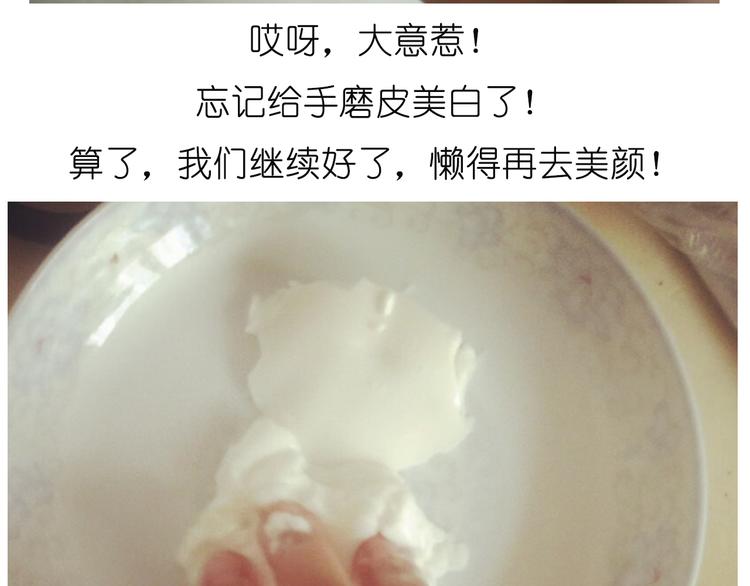《毁灭宇宙》小贼布丁 第31页