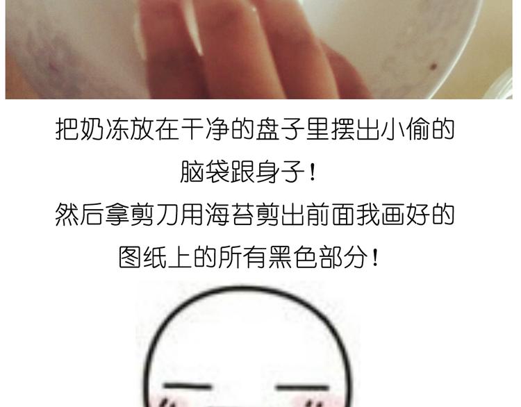 《毁灭宇宙》小贼布丁 第32页