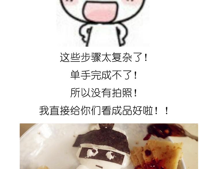 《毁灭宇宙》小贼布丁 第33页