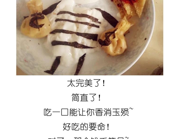 《毁灭宇宙》小贼布丁 第34页