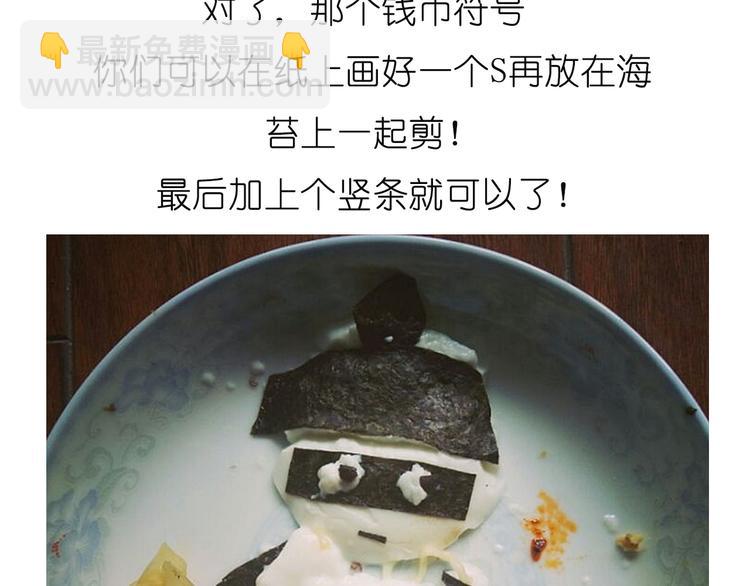 《毁灭宇宙》小贼布丁 第35页