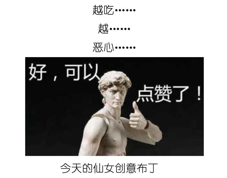 《毁灭宇宙》小贼布丁 第37页