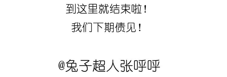 《毁灭宇宙》小贼布丁 第38页