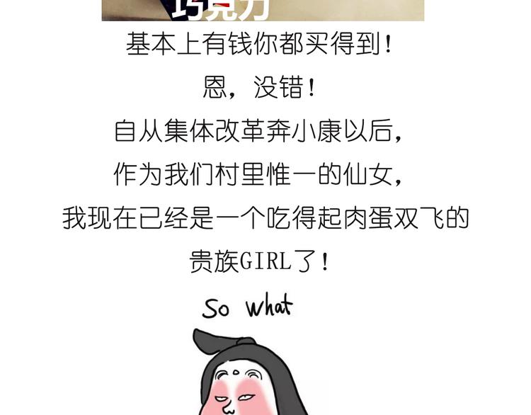 《毁灭宇宙》小贼布丁 第4页