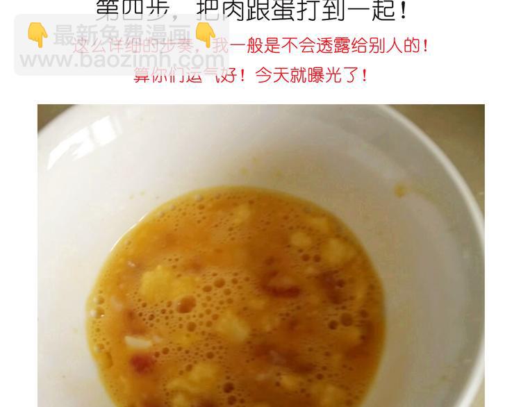 《毁灭宇宙》小贼布丁 第8页