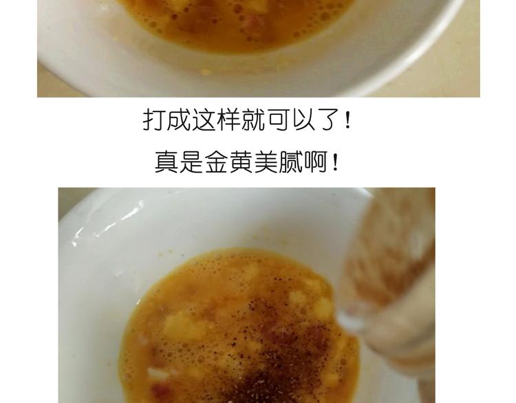 《毁灭宇宙》小贼布丁 第9页