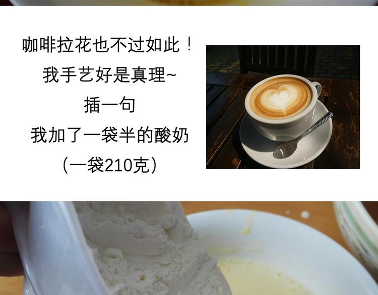 《毁灭宇宙》酸奶蛋糕 第12页