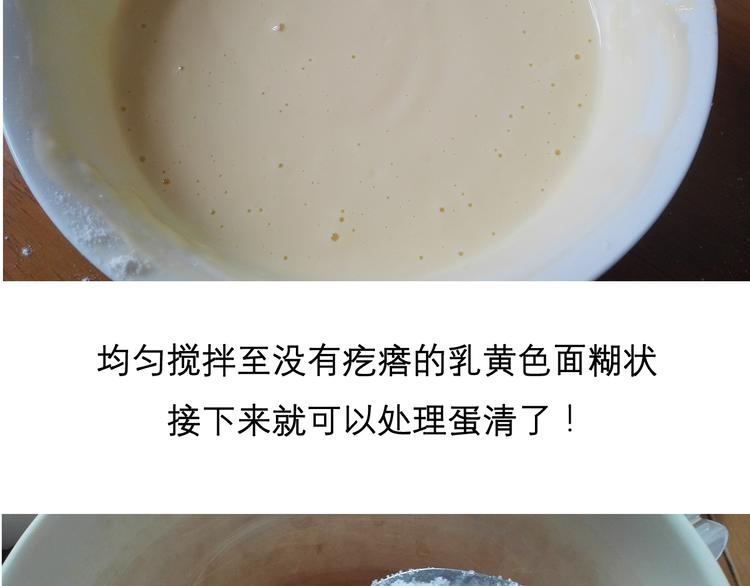 《毁灭宇宙》酸奶蛋糕 第14页