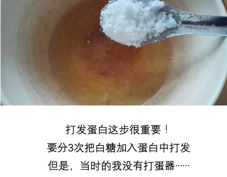 《毁灭宇宙》酸奶蛋糕 第15页