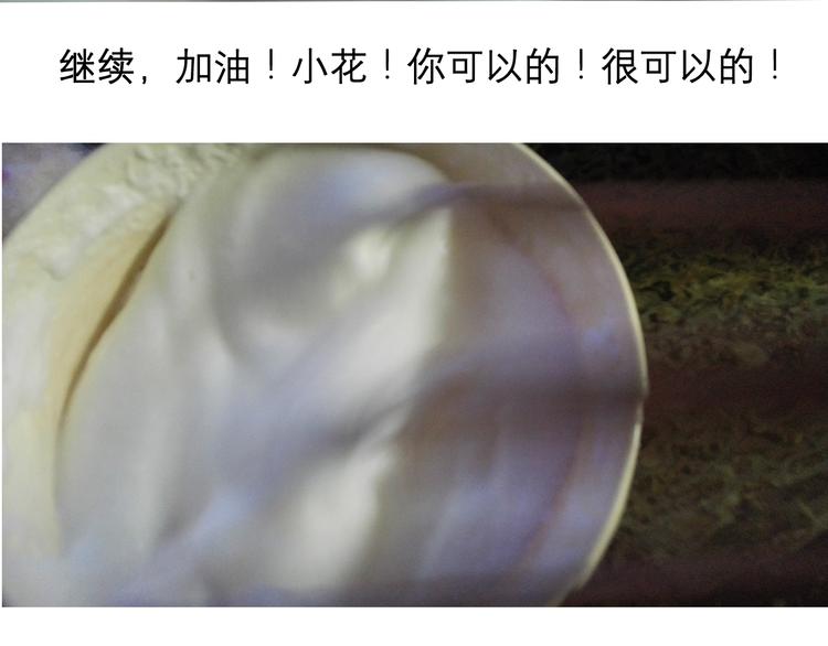 《毁灭宇宙》酸奶蛋糕 第19页