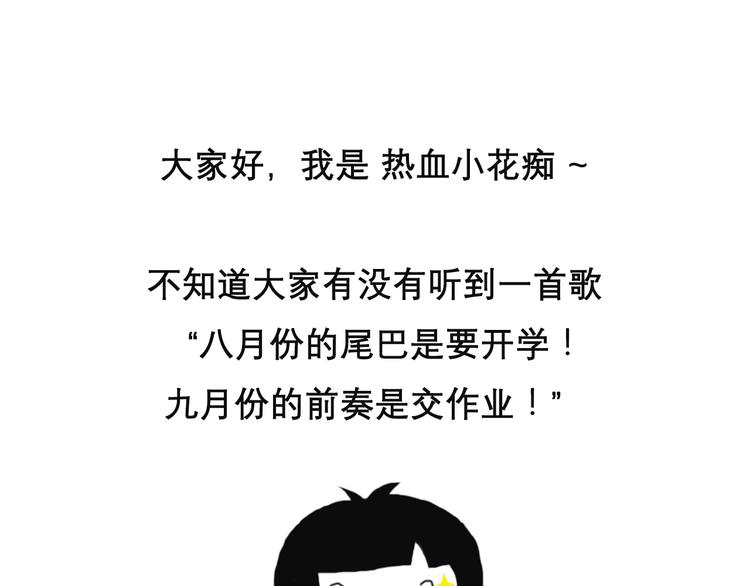 《毁灭宇宙》酸奶蛋糕 第1页