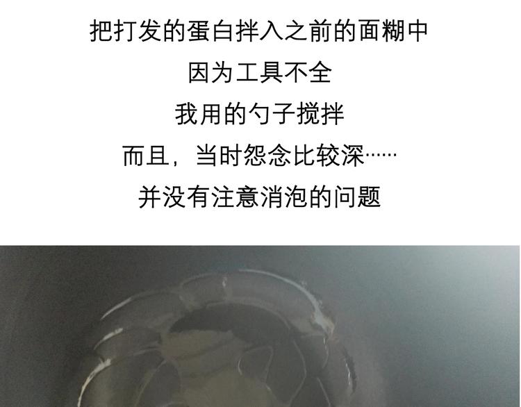 《毁灭宇宙》酸奶蛋糕 第25页