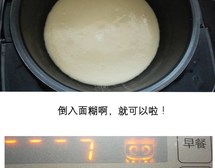 《毁灭宇宙》酸奶蛋糕 第27页