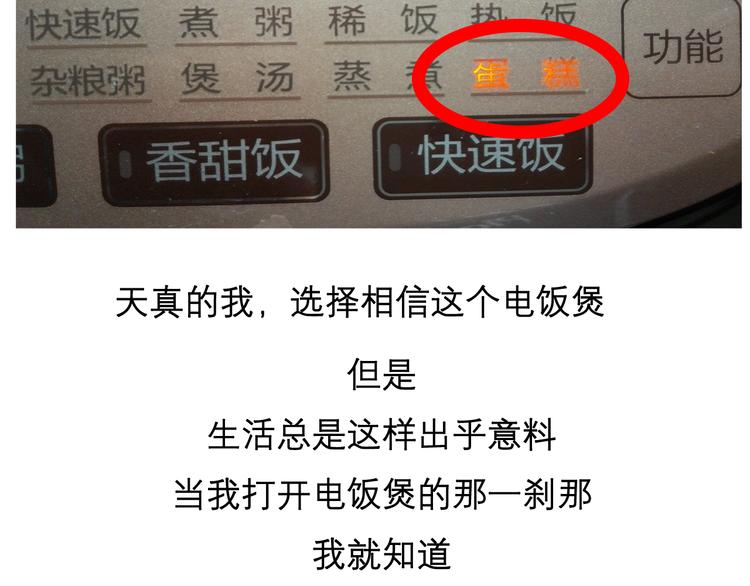 《毁灭宇宙》酸奶蛋糕 第28页