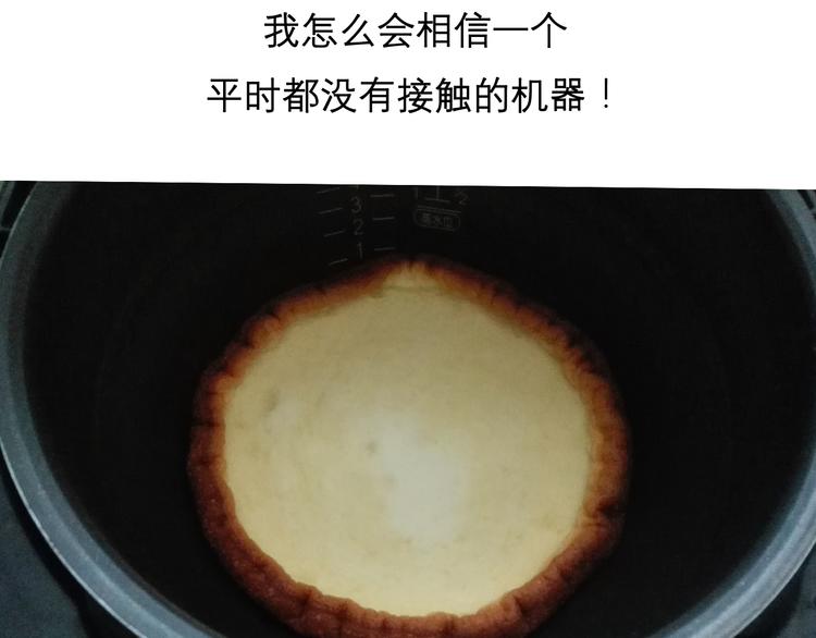 《毁灭宇宙》酸奶蛋糕 第29页