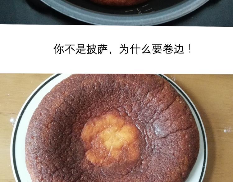 《毁灭宇宙》酸奶蛋糕 第30页