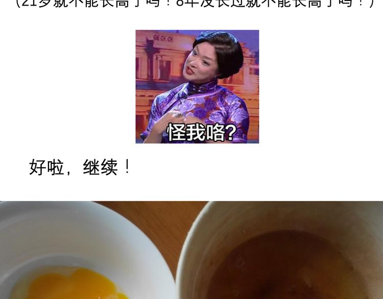 《毁灭宇宙》酸奶蛋糕 第6页