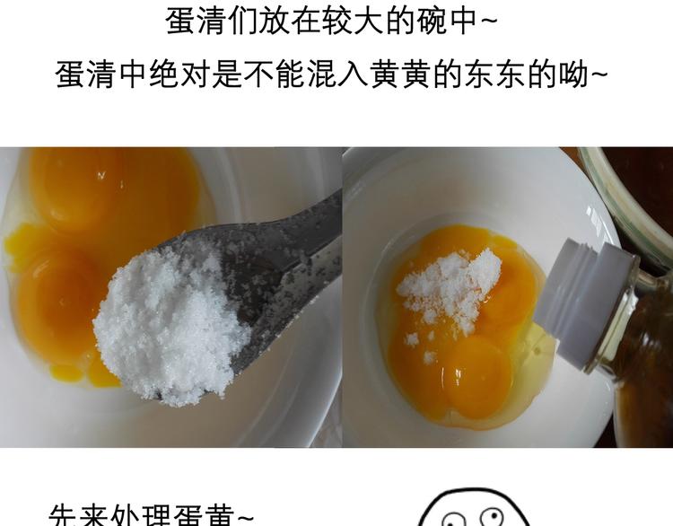 《毁灭宇宙》酸奶蛋糕 第8页