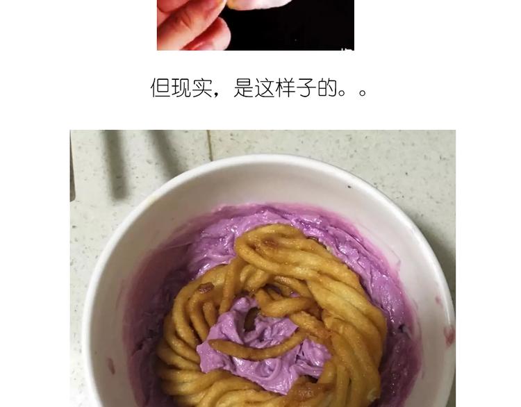 《毁灭宇宙》乌冬面甜甜圈 第10页