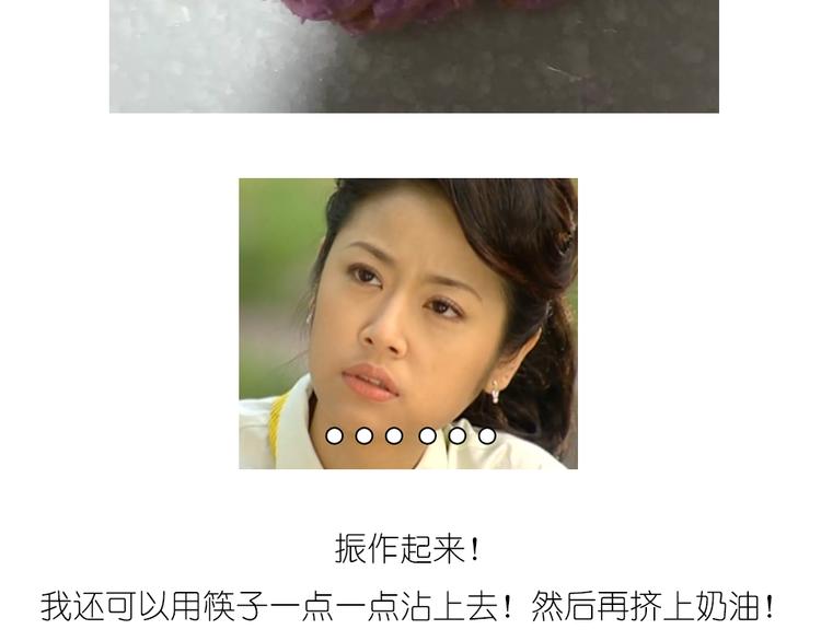 《毁灭宇宙》乌冬面甜甜圈 第12页