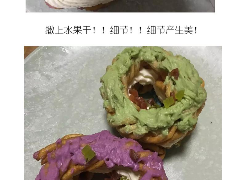 《毁灭宇宙》乌冬面甜甜圈 第14页