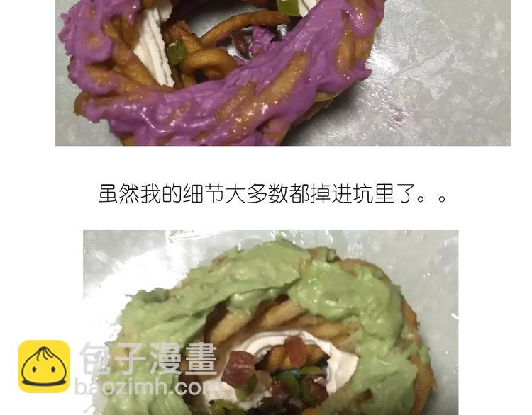 《毁灭宇宙》乌冬面甜甜圈 第15页