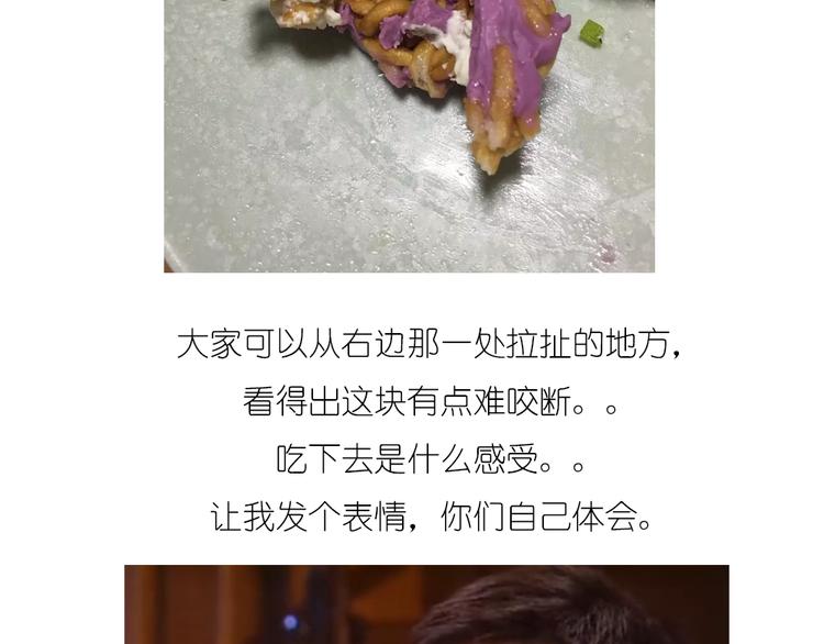 《毁灭宇宙》乌冬面甜甜圈 第17页