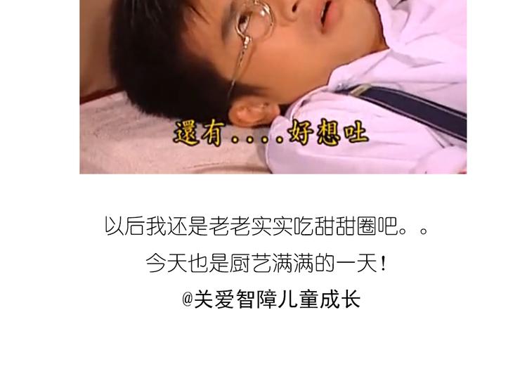 《毁灭宇宙》乌冬面甜甜圈 第19页