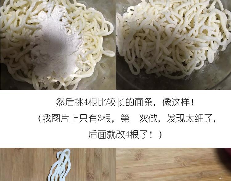 《毁灭宇宙》乌冬面甜甜圈 第3页