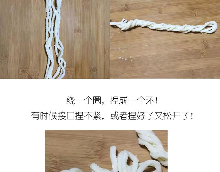 《毁灭宇宙》乌冬面甜甜圈 第4页