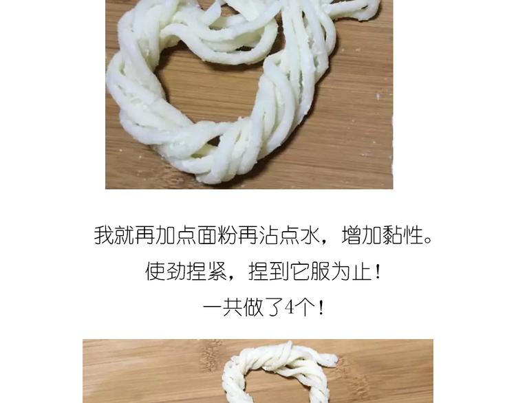 《毁灭宇宙》乌冬面甜甜圈 第5页