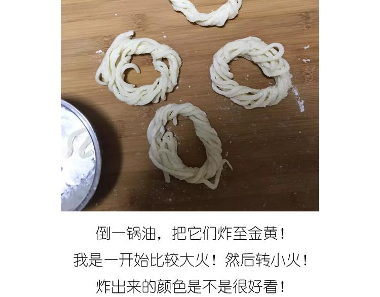 《毁灭宇宙》乌冬面甜甜圈 第6页